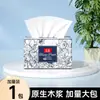 Papel de Tejido para el Hogar, Caja Completa, Hecho de Pulpa de Madera Virgen, Paquete Económico para Almacenamiento Diario en el Hogar, Papel Higiénico, Toallas de Papel, Tejidos de Limpieza Diaria