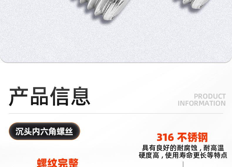 316不锈钢沉头内六角螺丝_03_08.jpg