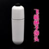 Vibrador bala de una sola frecuencia, batería especial, mini huevo saltarín, máquina de masturbación, accesorios para masturbación femenina adulta.