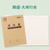 Cadernos com Capa de Couro de Vaca Atacado para Ensino Fundamental, Cadernos de Prática de Pinyin para Jardim de Infância, Livros Didáticos de Matemática, Cadernos de Pauta Única