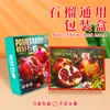 Granada de Semilla Suave Caja de Regalo Universal Caja de Embalaje Estampado en Caliente Tunecina Caja de Regalo de Fruta de Alta Gama 6 Piezas 8 Piezas 9 Piezas Cartón Vacío