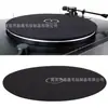 Tocadiscos de Vinilo Almohadilla para Discos LP Alfombrilla Especial Alfombrilla para Tocadiscos Antiestática Antiarañazos Alfombrilla de Terciopelo