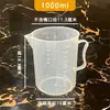Taza Medidora de Mililitros para Molinillo de Jugo de Leche de Soya para el Hogar, Nuevo Plástico Transparente Espesado, Mango de Envoltura Completa, Herramienta de Medición para Cocina y Horneado