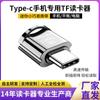 Adaptador Externo Lector de Tarjetas TF para Teléfono Móvil Android Mini Tipo C Personalizado por el Fabricante USB Teléfono Móvil Tableta Lector de Tarjetas TF
