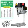 Mini Furadeira de Bancada Forte Micro Doméstica 220V Ferramenta Multifuncional Pequena Industrial para Fazer Contas Furadeira Elétrica com Velocidade Ajustável Jinye