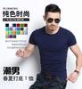 Camiseta de manga corta para hombre color liso camisa base ajustada delgada blanca manga media ajustada cuello redondo camiseta una generación de pelo