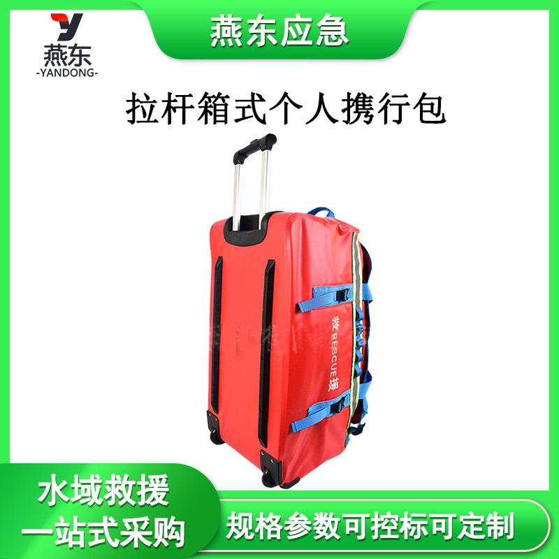 消防应急燕东模板