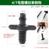 3/5 4/7 Conector Capilar Codo Recto Aspersor Microaspersor Riego por Goteo Tubería de PE Boquilla Anti-Goteo Conector de Doble Barbilla Aproximadamente