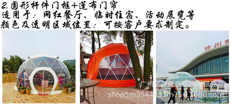详情页球形酒店（可编辑）-恢复的--1_03.jpg