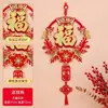 Colgante de Bendición del Año Nuevo del Caballo Decoración de Nudo Chino de Año Nuevo Suministros de Decoración de Escena del Festival de Primavera Colgante