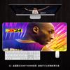 Almohadilla de Ratón Estrella de Baloncesto NBA Grande Transfronteriza Almohadilla de Teclado Alfombrilla de Mesa James Kobe Lakers Alfombrilla Personalizada