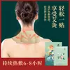 Parche de moxa moxibustión Ajenjo moxibustión caliente parche para hombro y cuello parche cálido para ombligo de bebé parche de moxa moxibustión parche de compresa caliente parche de hoja de moxa fabricante