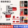 Tubo de desagüe de lavadora, desagüe de suelo, conector de alcantarilla de tres vías, junta antiolor para lavabo, desviador