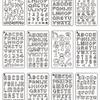 Fornecimento Exclusivo Transfronteiriço de Conjunto de 36 Peças de Modelos para Pintura Spray com Alfabeto Inglês, Modelos Decorativos Vazados Laváveis para Pintura de Parede e Pintura Digital