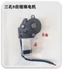 Motor Regulador de Ventana de Coche Universal Eléctrico Vehículo de Cuatro Ruedas Motor Elevador de Vidrio Camión Motor de 12V