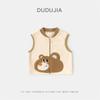 [Antiestático] Chaleco Infantil Dudu Chaleco de Forro Polar para Niños Otoño Atuendo de Otoño Chaleco para Niñas Ropa para Bebés y Niños