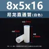 Espaciador aislante de doble vía de plástico de nylon blanco, tubo de aislamiento de soporte de plástico M2.8M7, columna pasante recta de nylon blanco