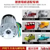 Veículo Elétrico Motor Brushless de Alta Potência Fio Hall DaTai YouNaiTeKeYuan Plugue de Cinco Fios Fio Hall do Motor