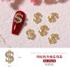 Año Nuevo Dinero Explosivo Moneda Arte de Uñas Joyería Celebridad de Internet Metal Aleación de Dólar Accesorios Japoneses de Lujo Decoración de Uñas