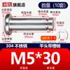 Acero Inoxidable 304 Pasador con Cabeza Ranurado Clip E Anillo de Retención Pasador Cilíndrico Pasador de Localización Pasador Cilíndrico M5M6M8M12