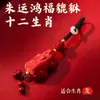 Colgante Zodiacal Pixiu Bermellón Hongfu Pixiu Shoufu Hongfu Llavero para Coche Llavero Colgante Adorno