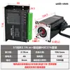 Kit de Motor Paso a Paso de Bucle Cerrado de Alta Velocidad 57/60 Alto Par 2Nm Freno 3Nm Servodriver Paso a Paso Codificador