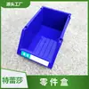 Caja de piezas, tornillos, componentes, herramientas, ensamblaje antiestático, montado en la pared, Liwang, marca Wangwanghongquan, caja de almacenamiento de plástico angulada