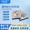 5054Ryb LED de Tres Colores Rojo, Amarillo y Azul 0.2W 660/590/460nm Se Puede Personalizar con un Rango de Longitud de Onda de Emisión Dedicado