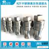 KZF tipo abierto y cerrado hidráulico de alta presión resistente a altas temperaturas anticorrosivo doble auto sellado conector rápido acero inoxidable 304