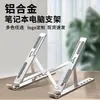 Suporte de Mesa para Notebook e Tablet em Liga de Alumínio, Elevador de Livros e Notebook, Suporte Preguiçoso Ajustável