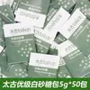 Açúcar Branco Taikoo em Sachês Pequenos, Açúcar Especial para Café, Açúcar Branco Dourado Fortemente Aromatizado, Sachês de Açúcar de 5g, Embalado Individualmente