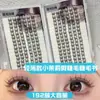 Pestañas Yingmeijia Estilo Cómic Piezas Pequeñas Delgadas Jazmín Pequeño Para Principiantes Rizadas Ligeras Agrupación Individual Pestañas Postizas Delgadas de Tallo Fino Para Principiantes