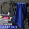 Venta Directa de Fábrica Toalla Deportiva Microfibra Natación Fitness Club Clase de Entrenamiento Logo Escolar Toalla Fresca