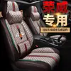Roewe Rx5 Rx3 Roewe I5 I6 Roewei5 Roewe 360 Funda de Asiento de Coche de Verano Funda de Cojín de Lino de Verano