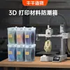 Caja Impermeable de Consumibles Caja Selladora de Consumibles Impresos en 3D Caja Portátil de Almacenamiento de Consumibles Etiqueta a Prueba de Polvo e Humedad 4.0L