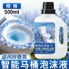 Líquido Especial para Burbujas para Inodoros Inteligentes, Repuesto de Espuma Bubble Shield, Tapa de Doble Tubo para Prevenir Salpicaduras de Agua