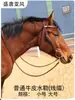Ordinary Cowhide Water Reins (Line Reins) Horse Bridles, Complete Set of Supplies, Horse Harnesses, Large and Small Dwarf Horse Bridles