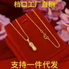Colar pingente de amendoim banhado a ouro vietnamita ouro real requintado feminino e-commerce ao vivo fornecimento de fábrica atacado