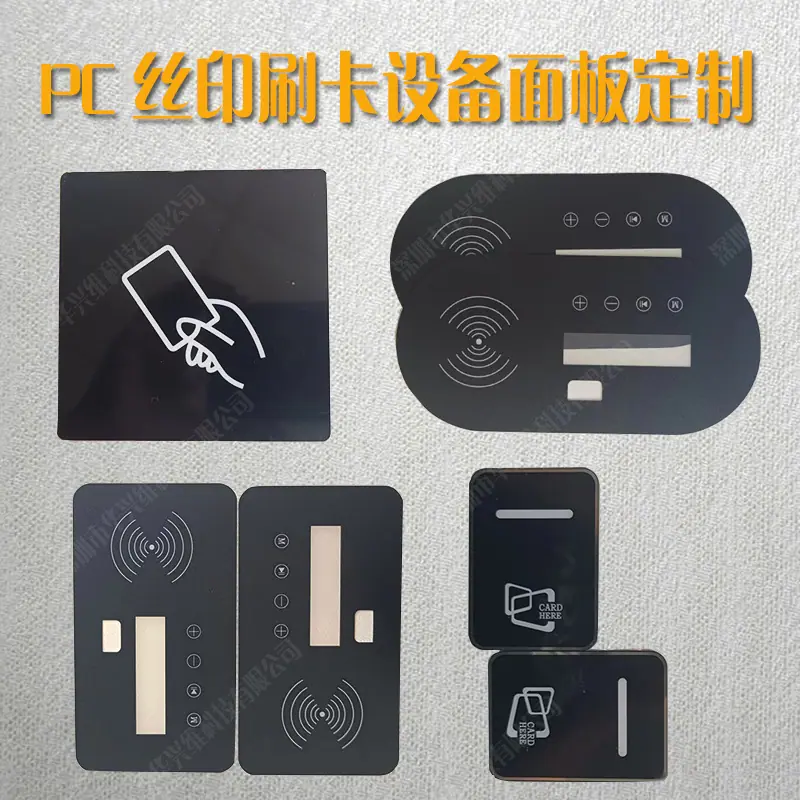 刷卡设备面板4.jpg