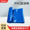 Lona Impermeable y Protectora del Sol 500g Lona para Coche Lona de PVC Cortada con Cuchillo Cubierta Exterior para Carga Lona Impermeable Anti-Envejecimiento Anti-Desgarro