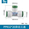 Accesorios para Tuberías de Fusión PPR Sin Calor de Conexión Rápida, Conectores Rápidos, Tipo de Enchufe Directo, No Requiere Fusión con Calor, Accesorios de Tubería de Enchufe Rápido, Conexión Rápida, Junta Rápida