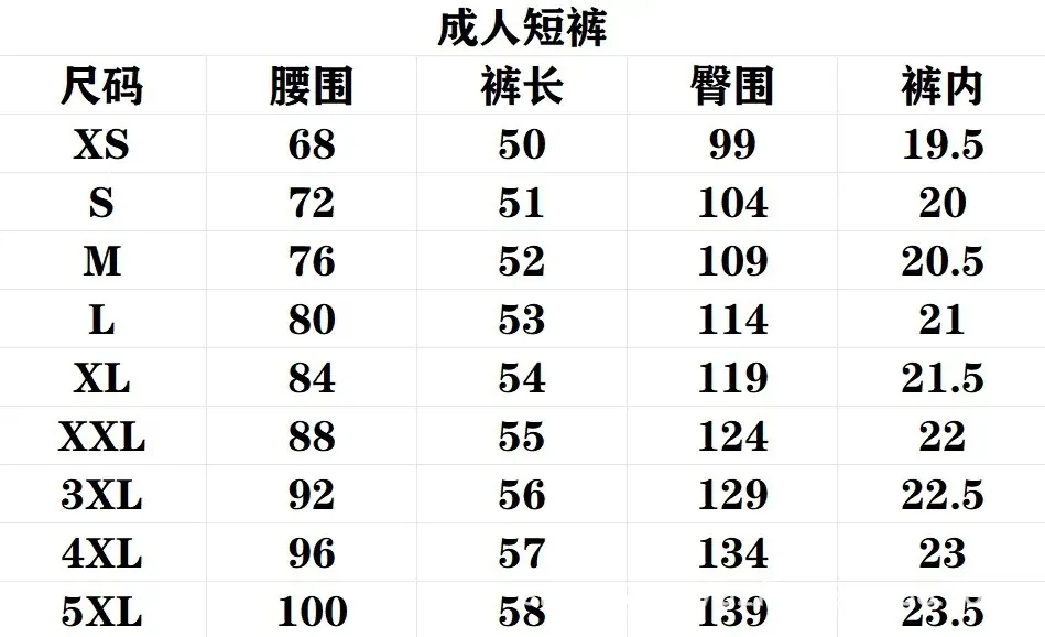 成人短裤1.jpg