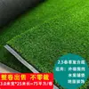 Césped de Plástico Simulado Valla Exterior Patio Tejado Toldo para el Sol Pavimento Planta Verde Felpudo Césped Artificial