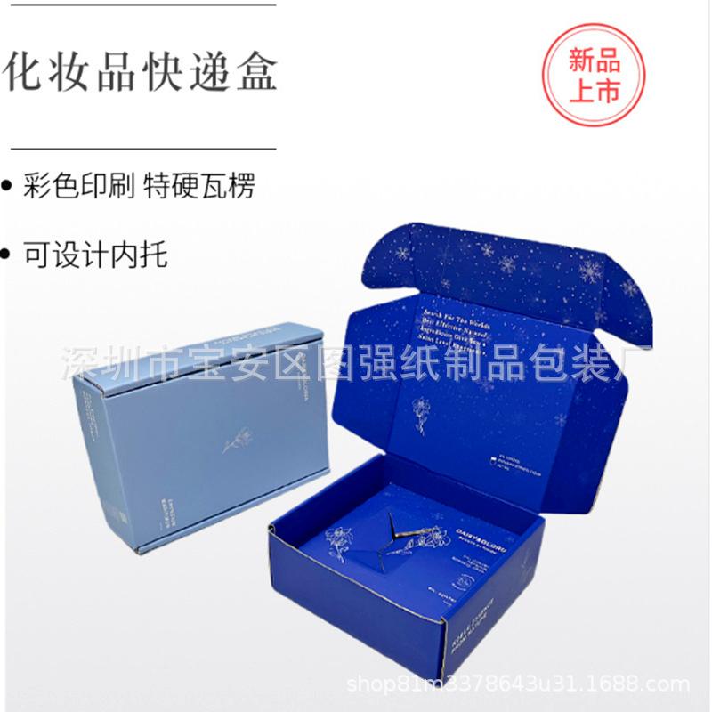 双面彩印飞机盒