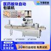 Huayuan Sector Farmacéutico Máquina de Empaque Totalmente Automática Máquina Ensacadora de Cápsulas Equipo de Empaque y Sellado Tipo Vertical Multifuncional