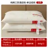 Almohada de Algodón Puro de Hotel Cinco Estrellas para Protección de la Columna Cervical y Ayuda para Dormir, Pieza Individual para Uso en Casa, Núcleo de Almohada Suave para Adultos que No se Desploma