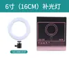 Luz de Preenchimento para Celular, Suporte para Transmissão ao Vivo, Ring Light para Streamers, Luz de Preenchimento de Mesa, Luz de Beleza, Conjunto de Suporte de Chão
