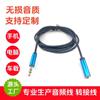 Suministros de Fabricante de Procesamiento y Personalización Cable de Audio Auxiliar Macho a Hembra 3.5mm Cable de Audio para Coche para Teléfono Móvil
