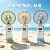 2027 Nuevo Modelo Ventilador de Mano Digital Pantalla 199 Niveles Control de Velocidad Continuo Carga USB Cordón Plegable Mini Portátil