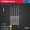 Juego de Brocas para Destornillador Eléctrico Bangye 800 Cruz Set 3C Destornillador Eléctrico Brocas para Destornillador Eléctrico Brocas Rígidas Extendidas para Llave Eléctrica